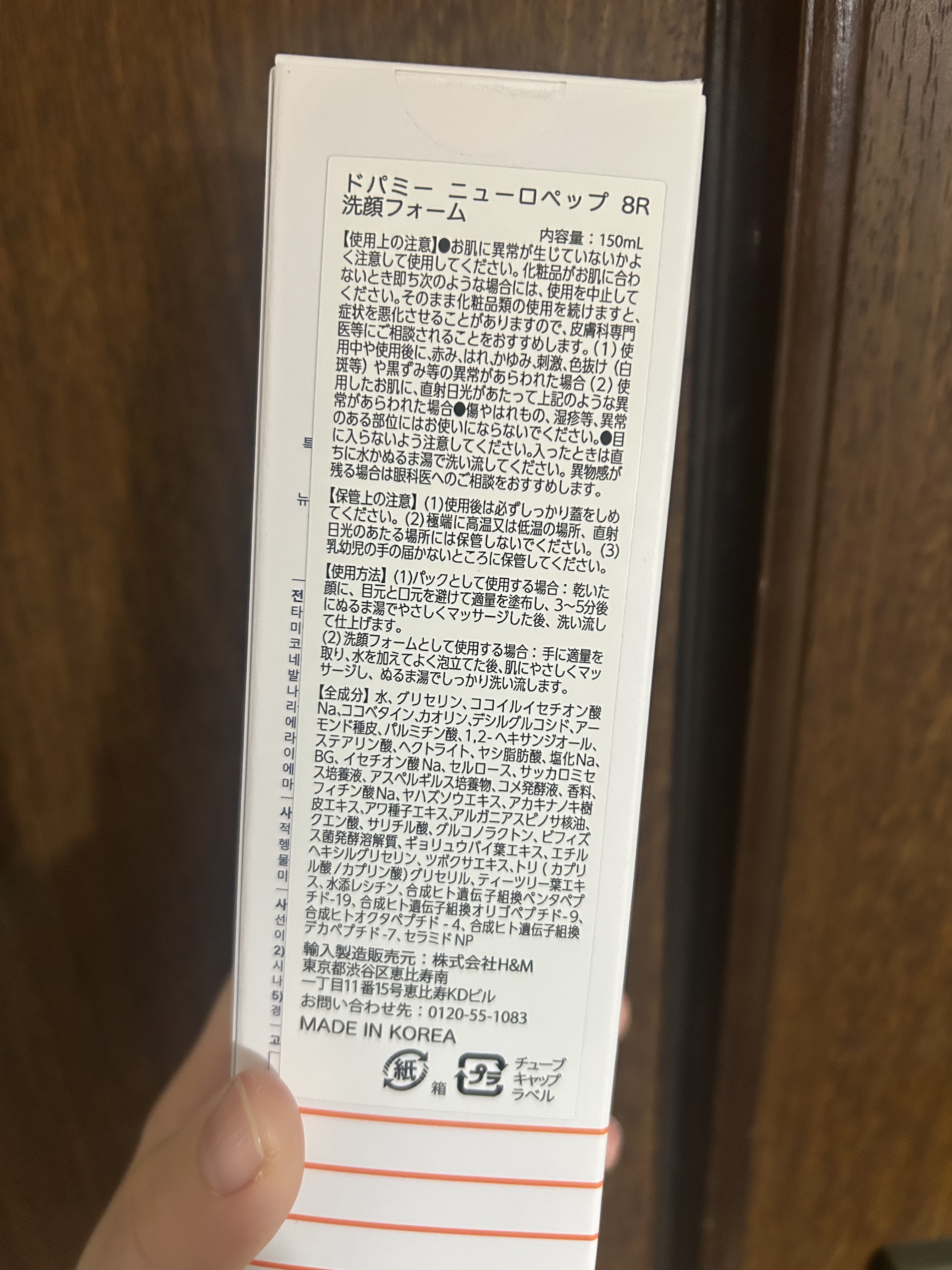 DOPAMY Neuropep 8 Reset Cleansing Foamのクチコミ「DOPAMY＊Neuropep 8 Reset Cleansing Foam🫧

泡立ちがよく.....」（2枚目）