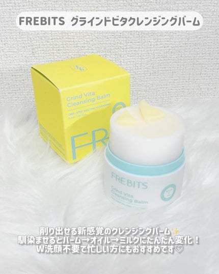 FREBITS グラインドビタクレンジングバームのクチコミ「♡ @frebits_global ♡
︎︎
🫧🤍 時短も毛穴ケアも叶う優秀クレンジング.....」(2枚目)