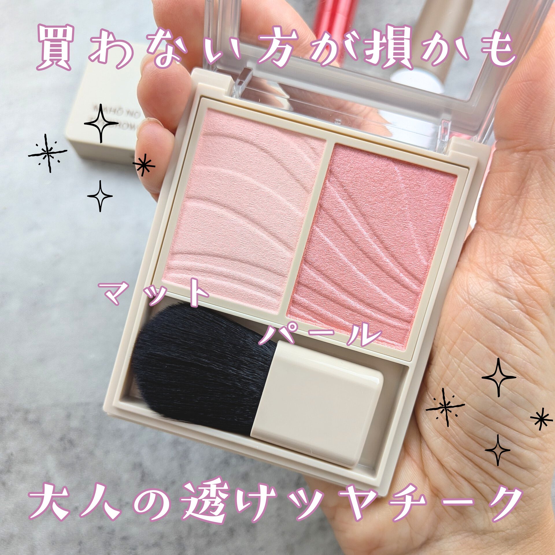 レイヤード フルリ チーク PK-2 バーベナピンク/Visée/パウダーチークを使ったクチコミ（1枚目）