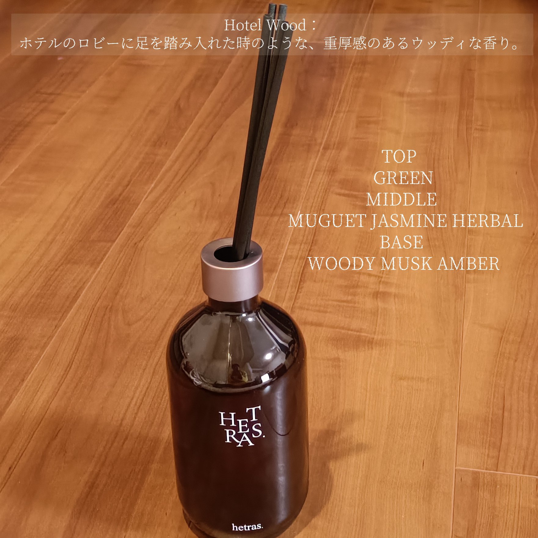 へトラス大容量ディフューザー/hetras/その他を使ったクチコミ（2枚目）