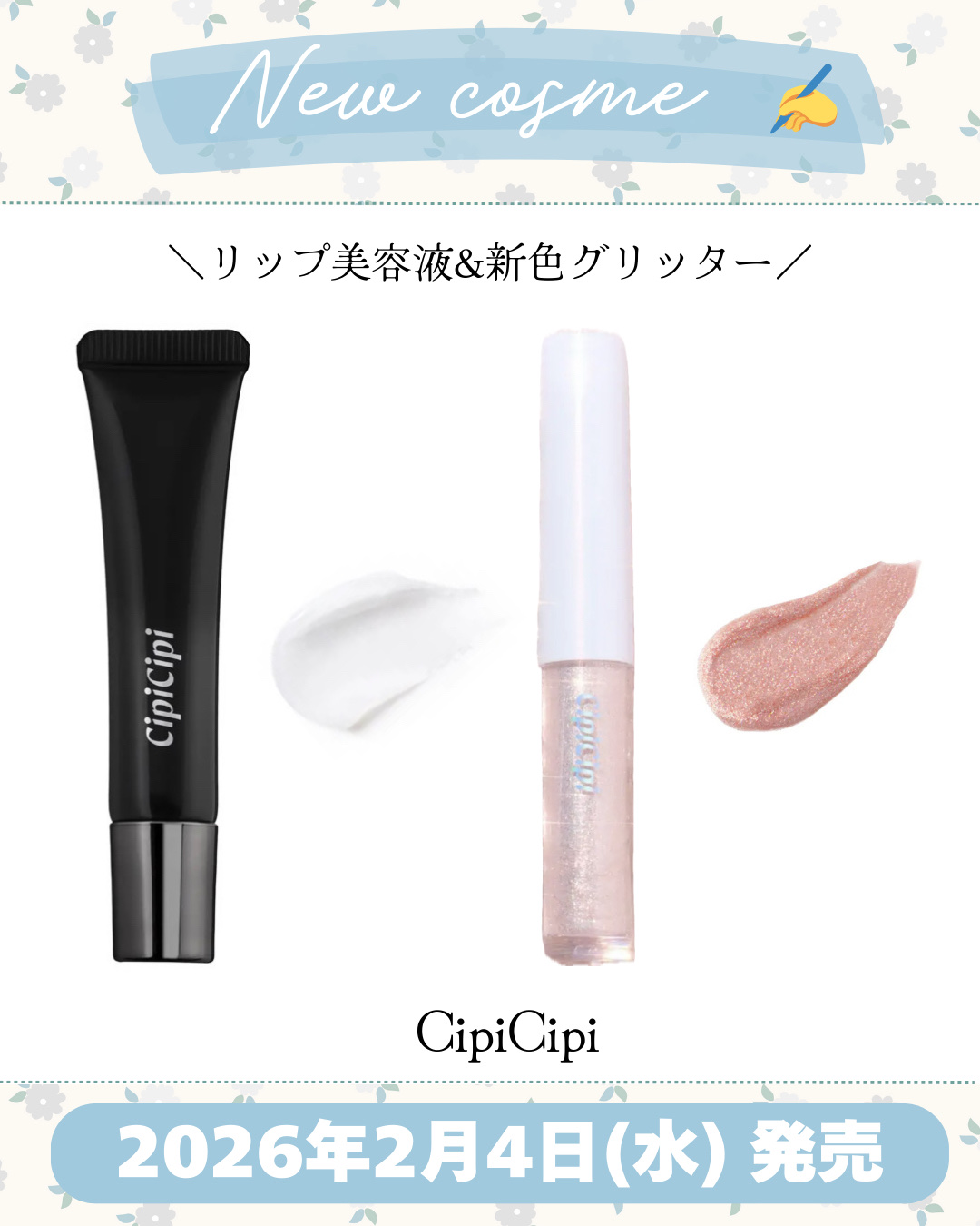 シピシピ グリッター イルミネーションライナー S/CipiCipi/リキッドアイライナーを使ったクチコミ（1枚目）