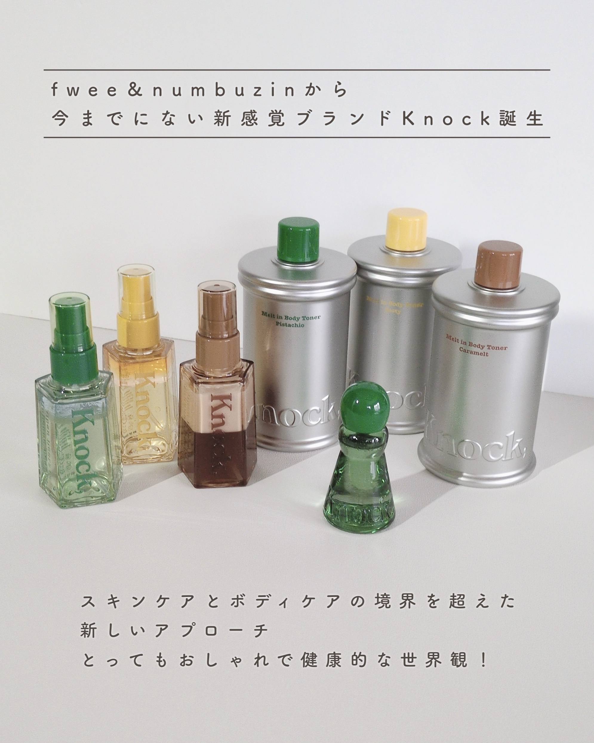 メルトインボディトナー/Knock,/ボディローションを使ったクチコミ（2枚目）