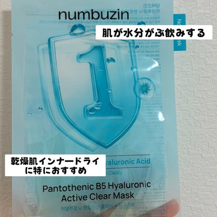 3番 すべすべキメケアシートマスク/numbuzin/シートマスク・パックを使ったクチコミ(2枚目)