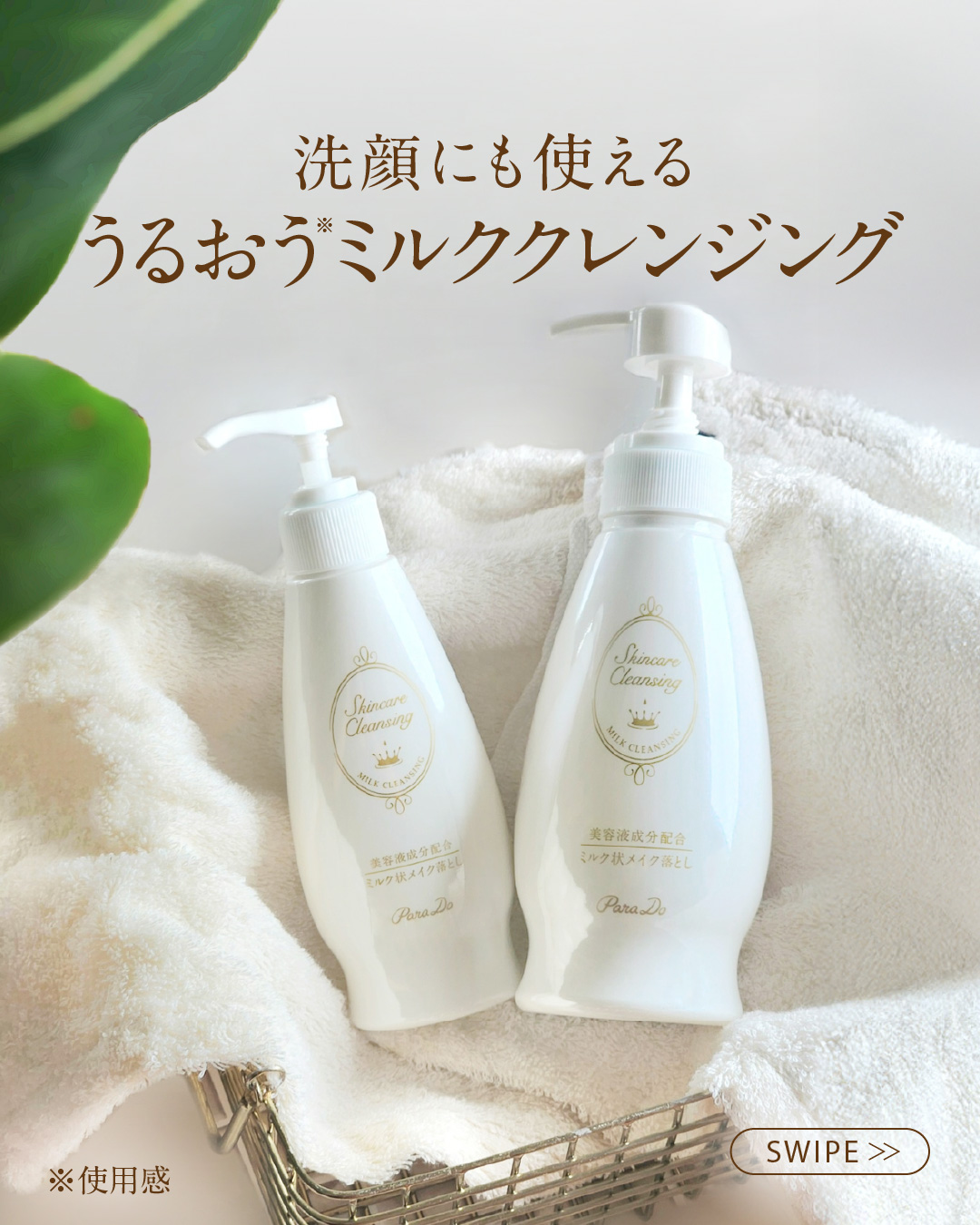 パラドゥ【公式】の投稿画像（1枚目）