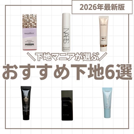 スパグロウUVトーンアップベース/fwee/化粧下地を使ったクチコミ(1枚目)