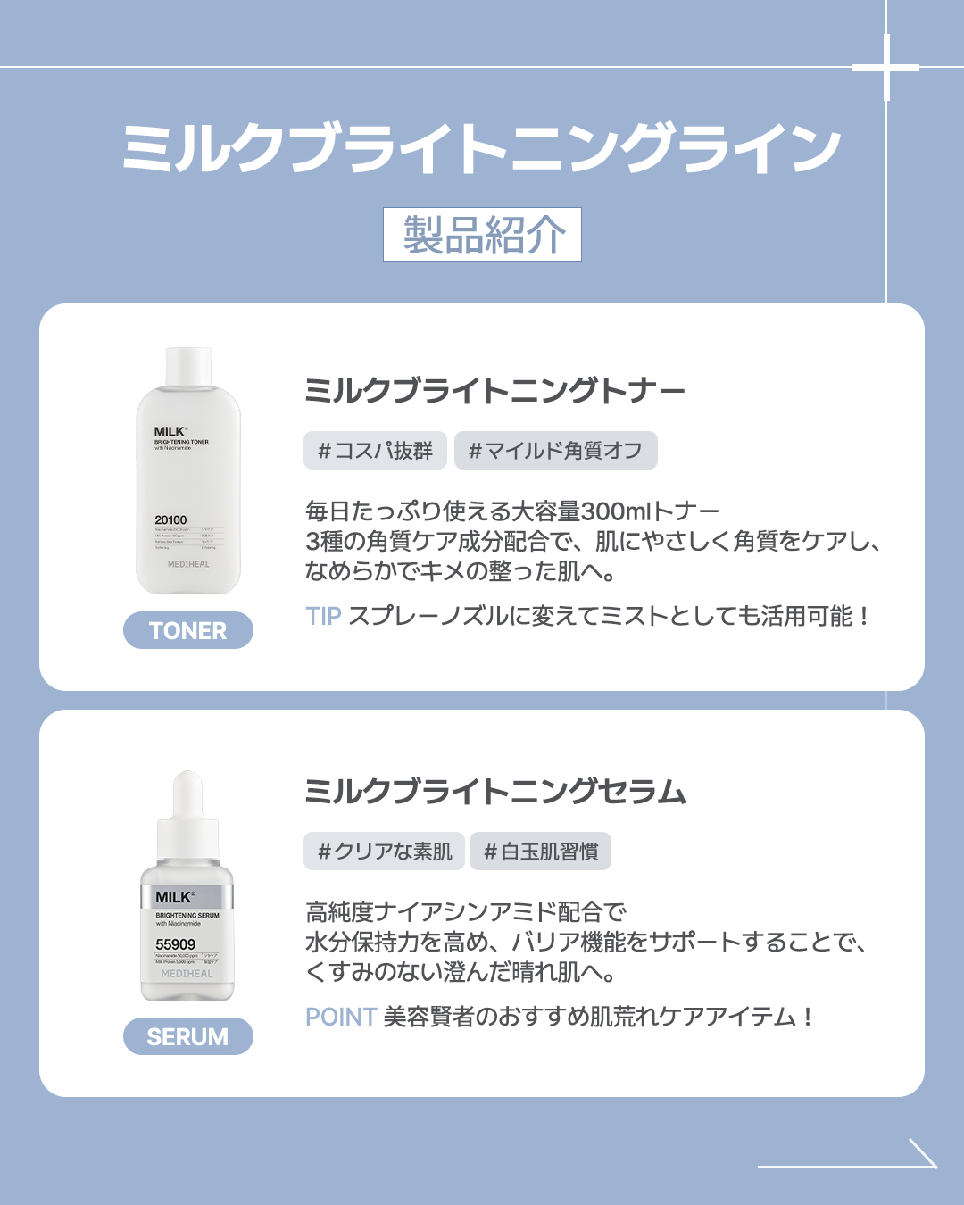 ミルクブライトニングトナー/MEDIHEAL/化粧水を使ったクチコミ（3枚目）