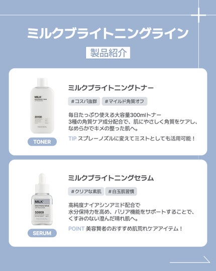 ミルクブライトニングトナー/MEDIHEAL/化粧水を使ったクチコミ(3枚目)