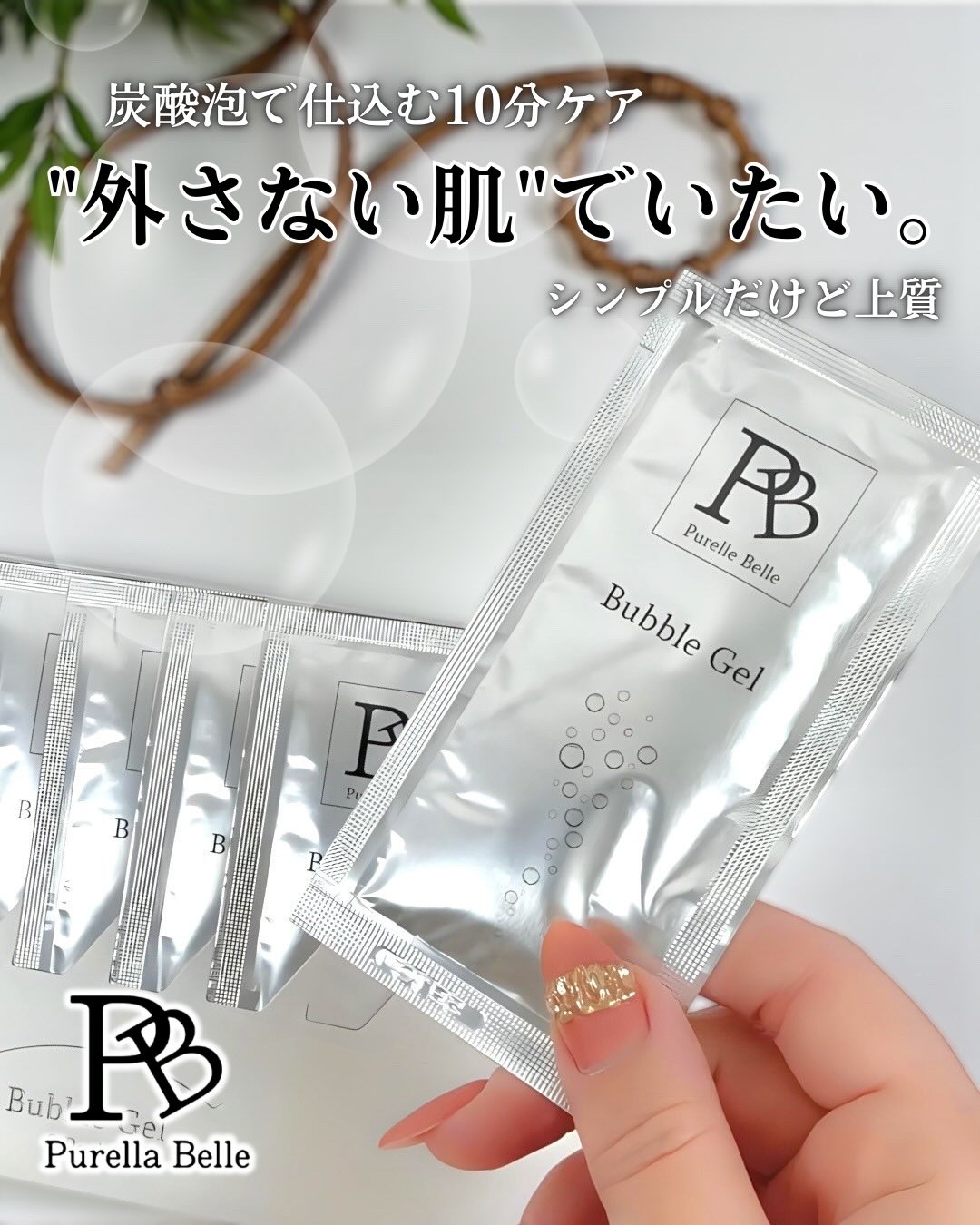 Purella Belle バブルジェルパック/ Purella Belle/洗い流すパック・マスクを使ったクチコミ（1枚目）