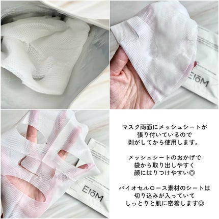 トラブルパッチマスク/EIOM/その他スキンケアを使ったクチコミ(3枚目)