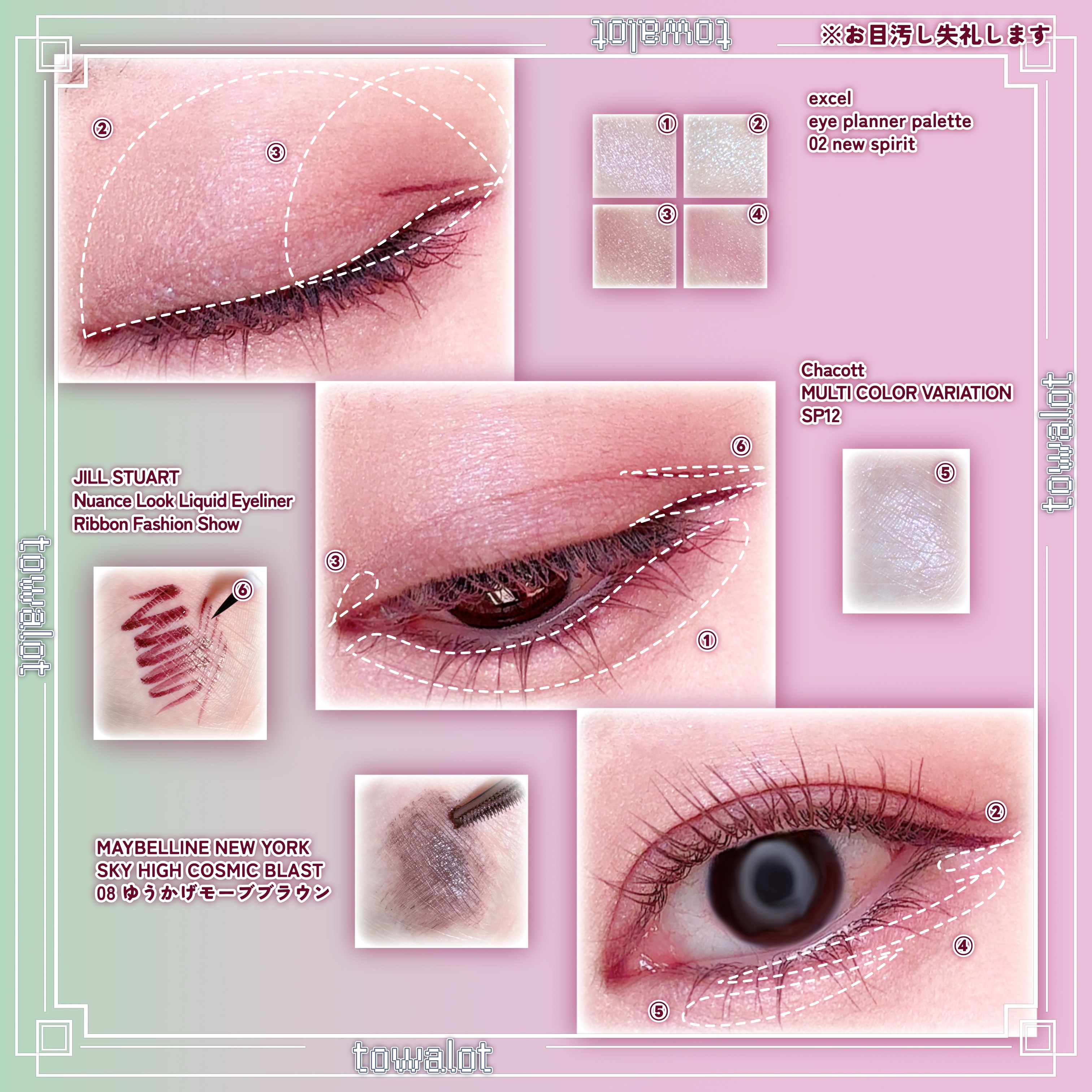 アイプランナーパレット/excel/アイシャドウパレットを使ったクチコミ（2枚目）