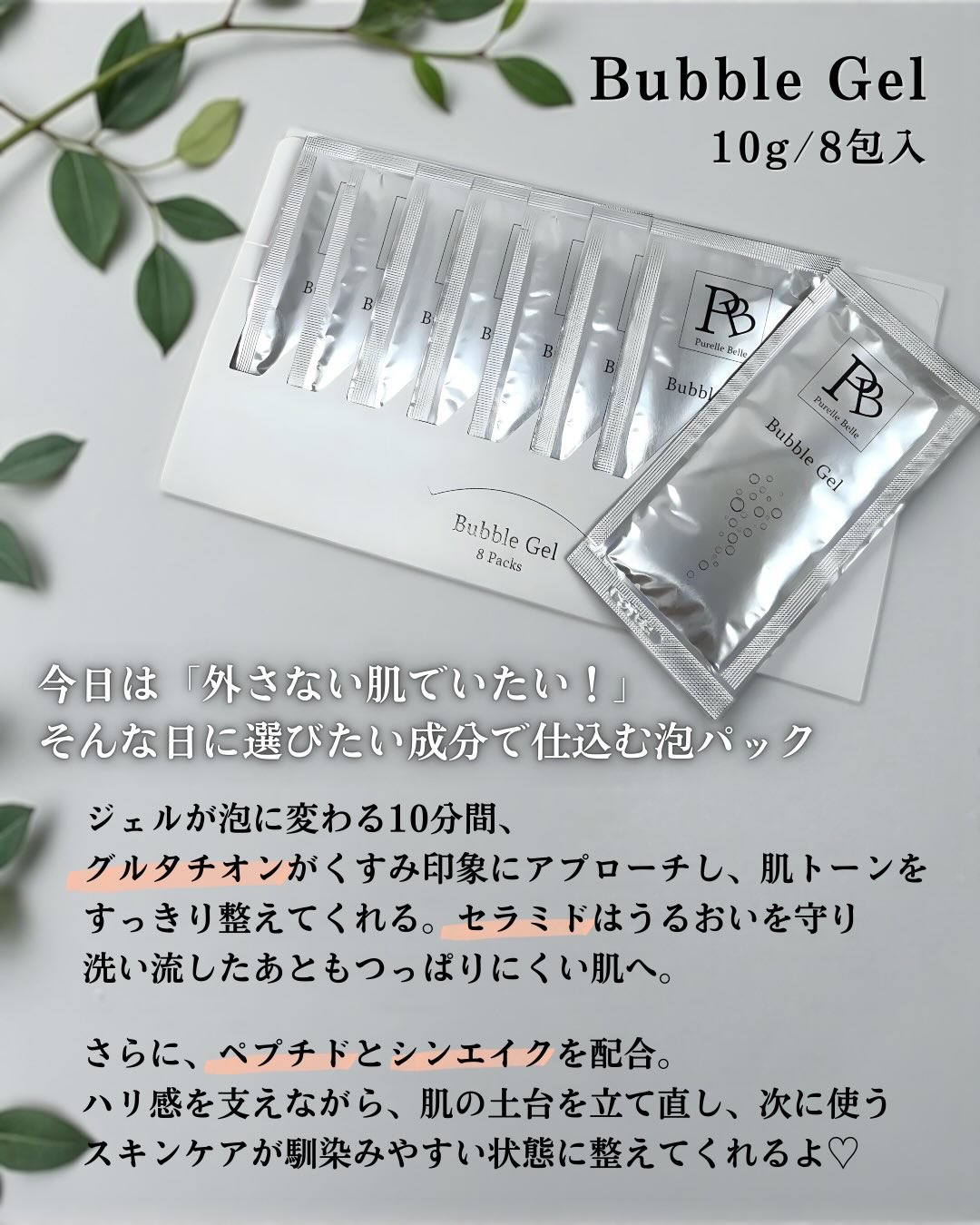 Purella Belle バブルジェルパック/ Purella Belle/洗い流すパック・マスクを使ったクチコミ（2枚目）