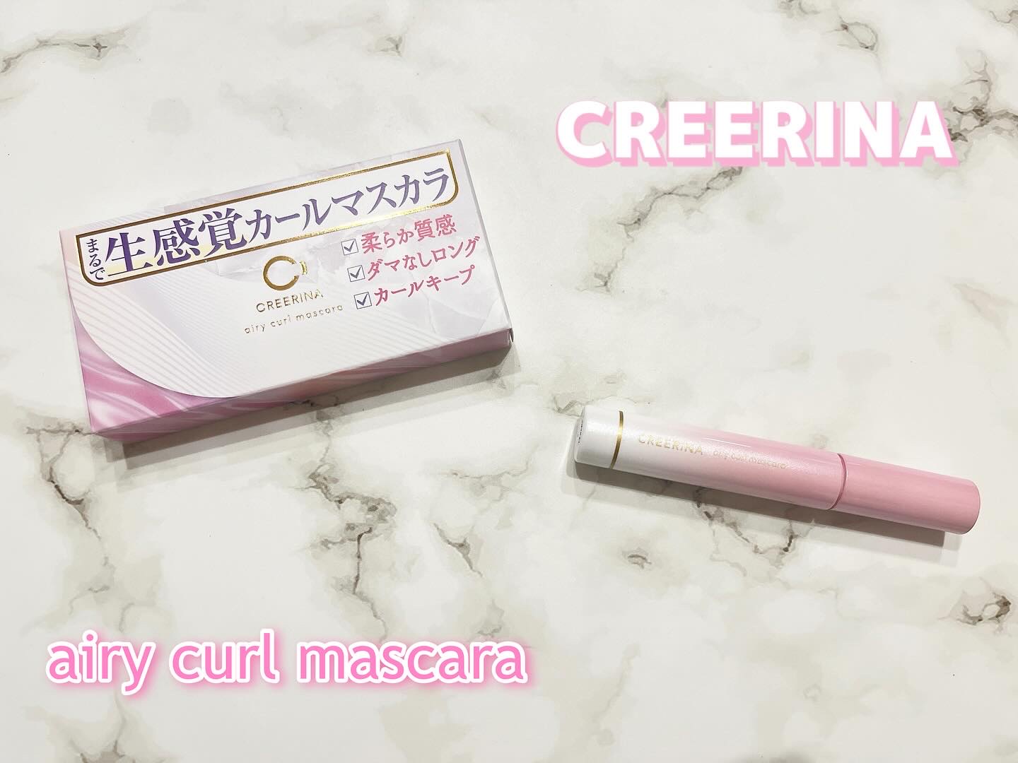 エアリーカールマスカラ ナチュラルロング/クレーリナ/マスカラを使ったクチコミ（1枚目）