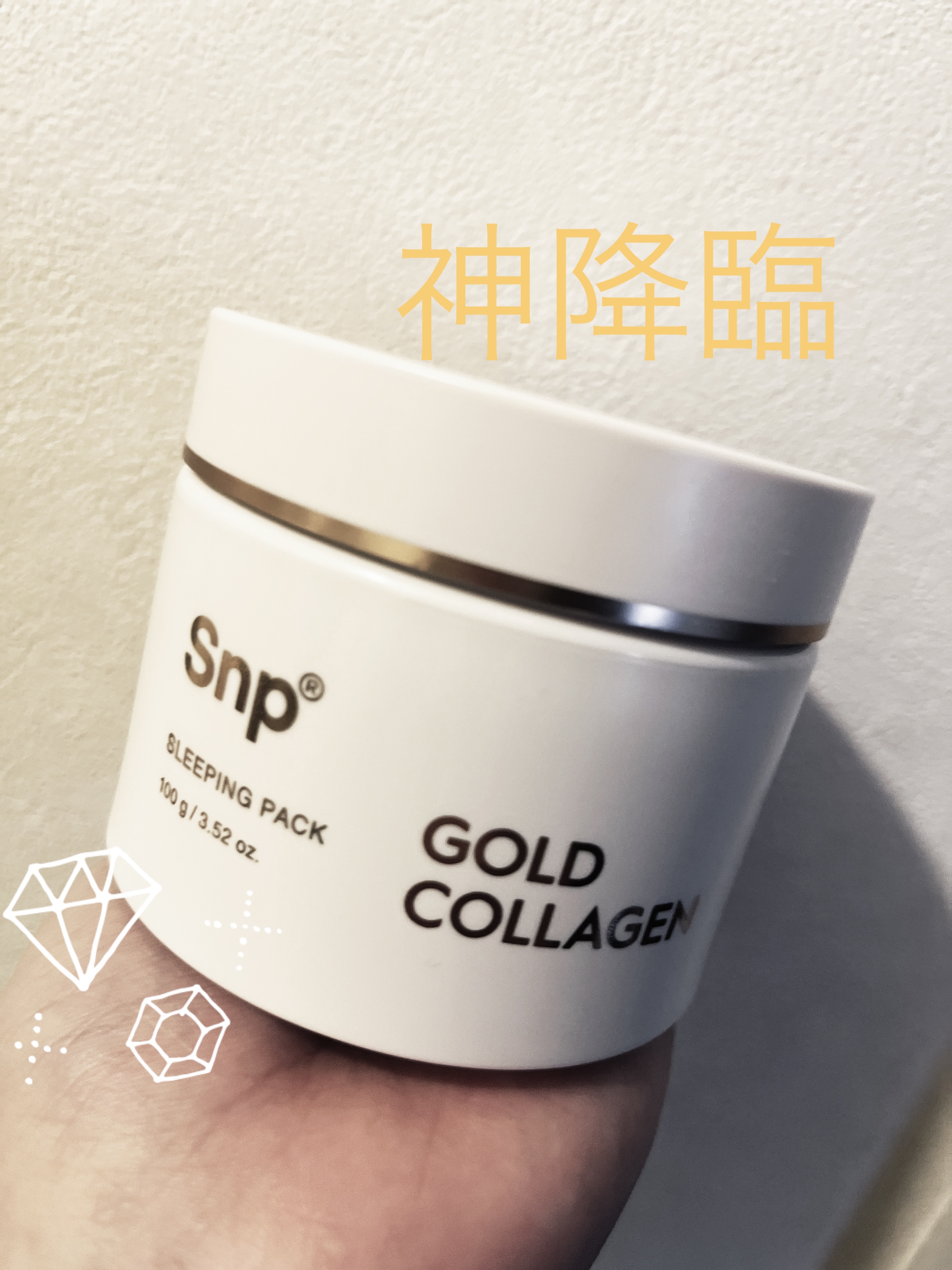 SNP ゴールド コラーゲン スリーピング パック/SNP/シートマスク・パックを使ったクチコミ（1枚目）