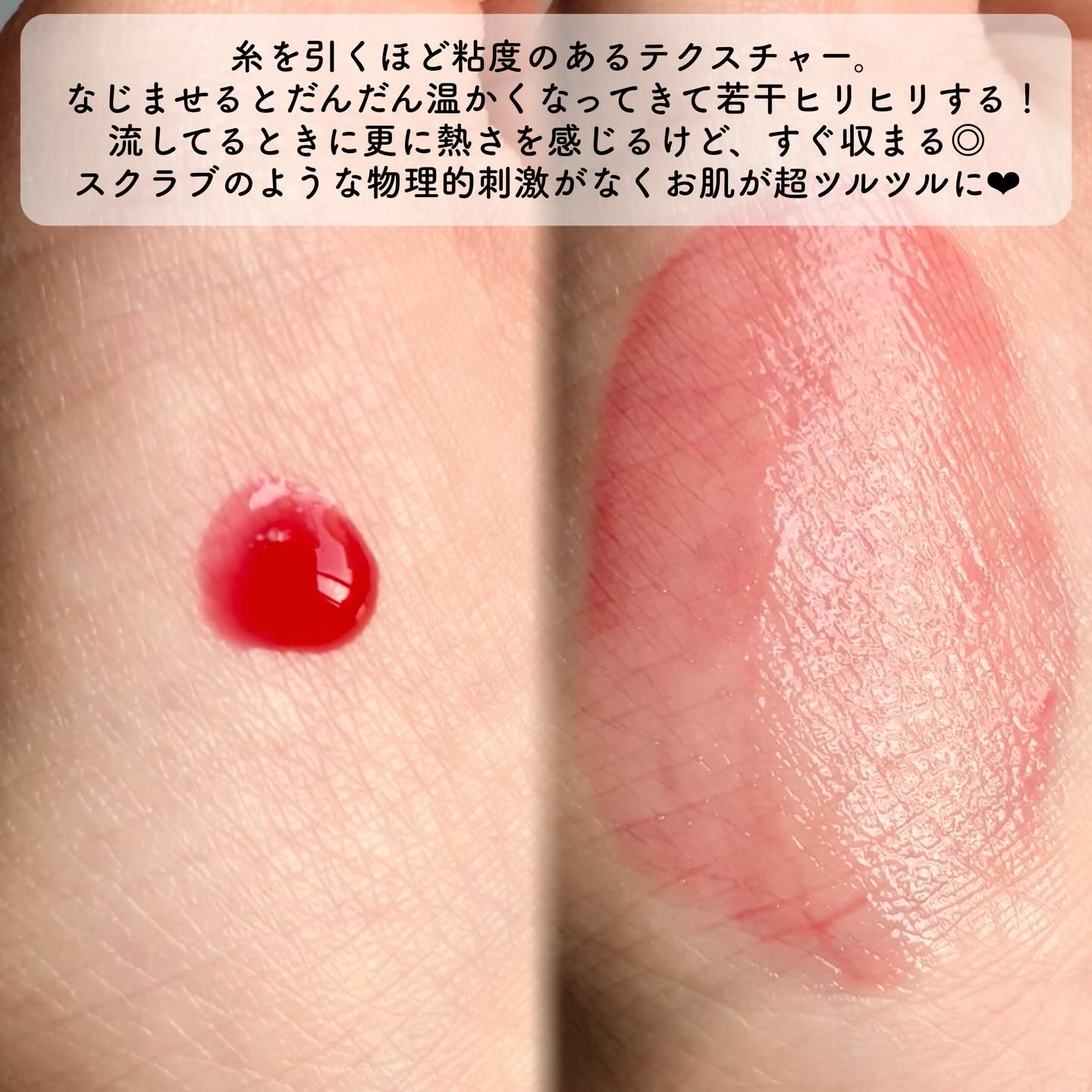 レッドレチノールウォッシュピール/Celladix/ピーリングを使ったクチコミ（3枚目）