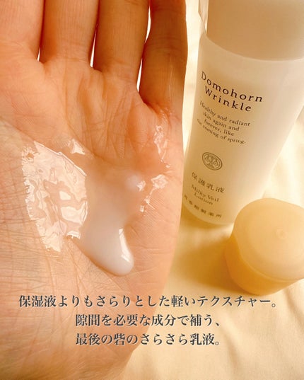 基本4点セット/ドモホルンリンクル/スキンケアキットを使ったクチコミ(6枚目)