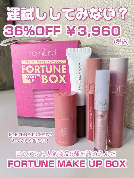 ジューシーラスティングティント/rom&nd/リップティントを使ったクチコミ(1枚目)