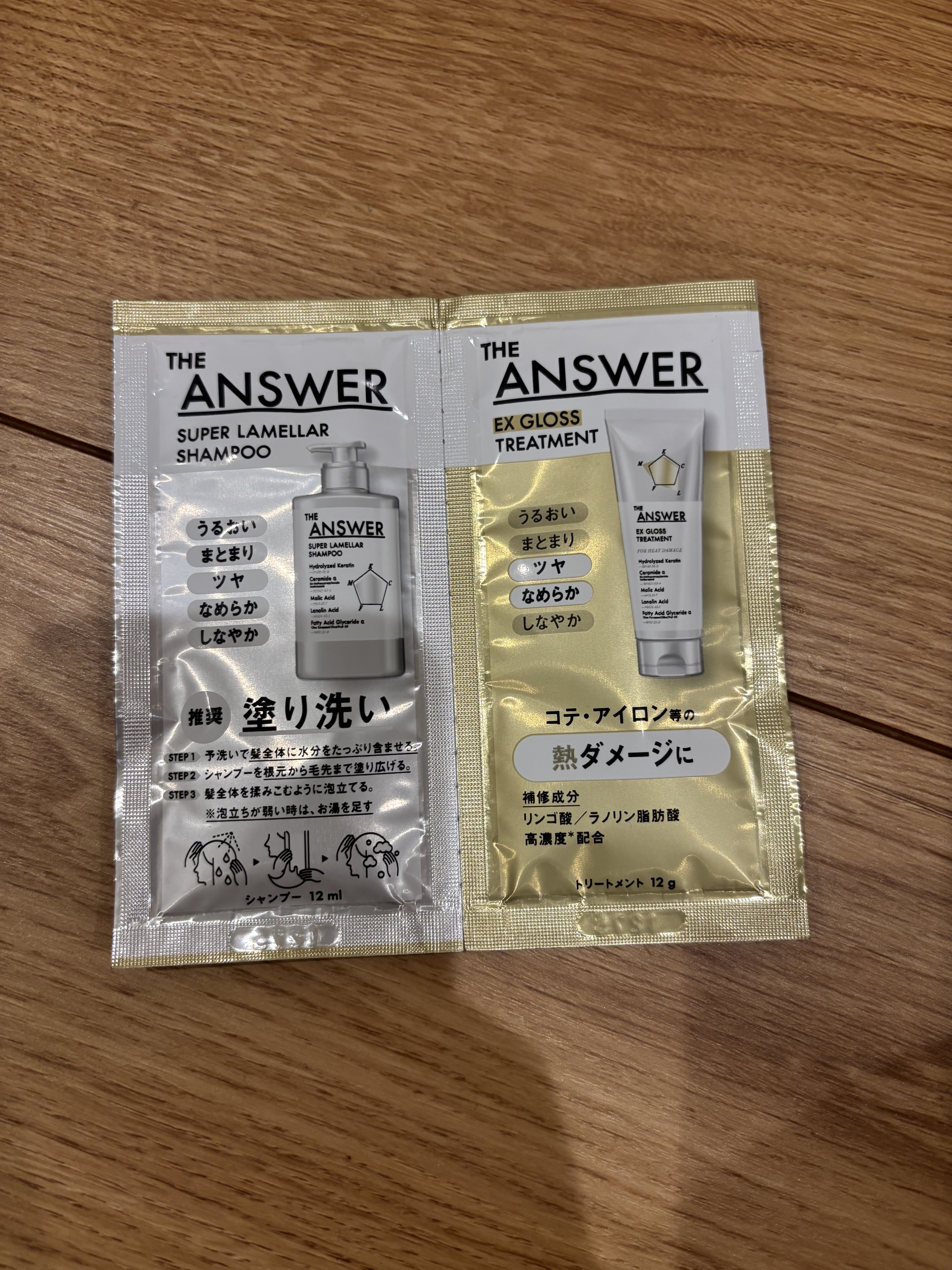 THE ANSWER スーパーラメラシャンプー&EXグロストリートメント お試し容量ペア ピロー(シャンプー 12ml+ヘアトリートメント 12g)/THE ANSWER/市販シャンプーを使ったクチコミ（1枚目）