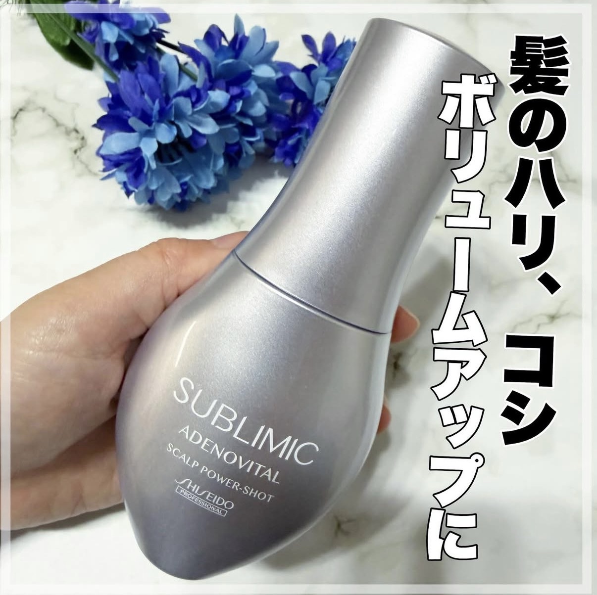 アデノバイタル スカルプ パワーショット/サブリミック/頭皮ローションを使ったクチコミ（1枚目）