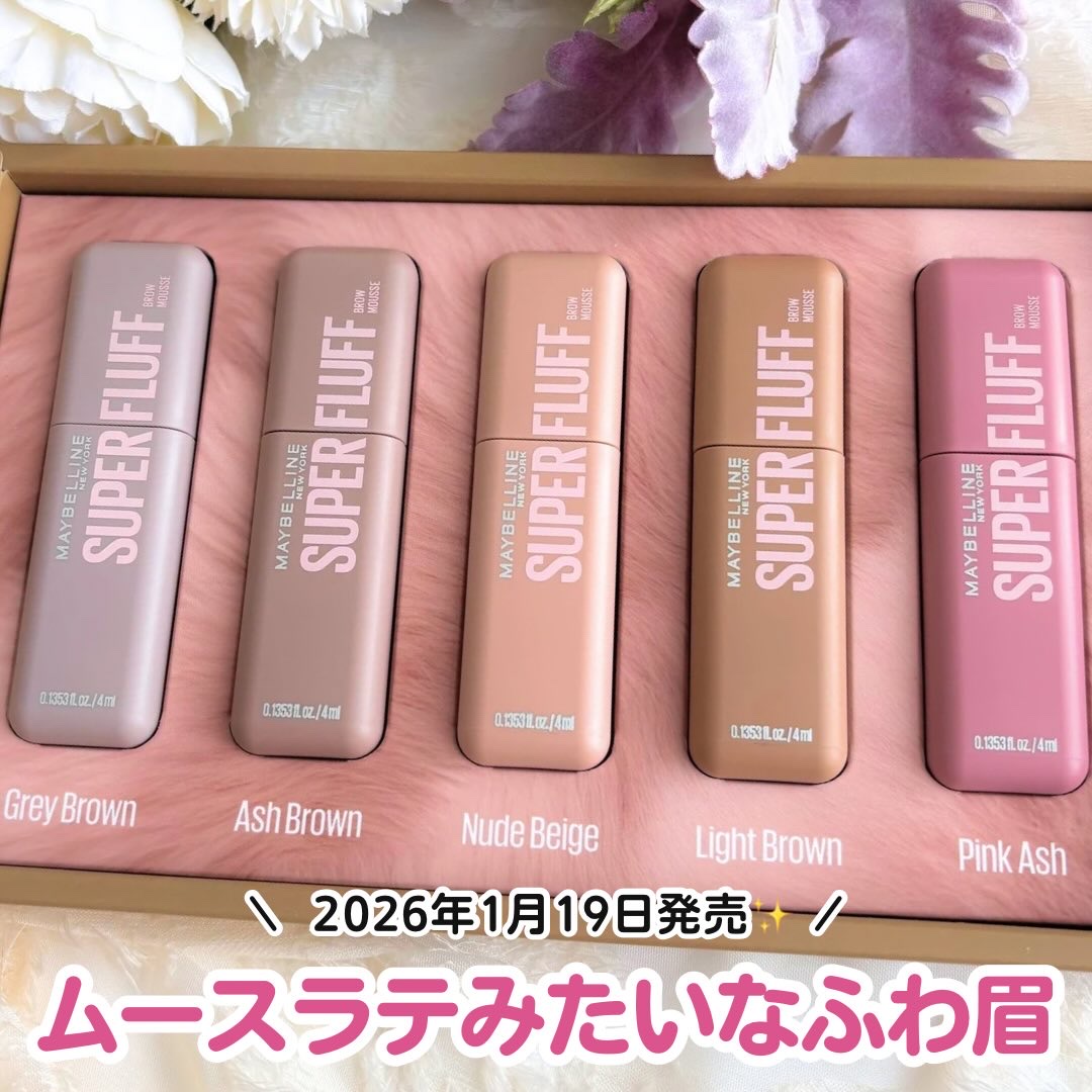 #PR #メイベリン
@maybelline

2026年1月19日発売✨

「SP フラッフ ブロウ ムース」を一足お先にチェック！

まるで「ムースラテ」のような淡い色味と、軽い質感が特徴の新作です☕️

眉マスカラによくある「時間が経