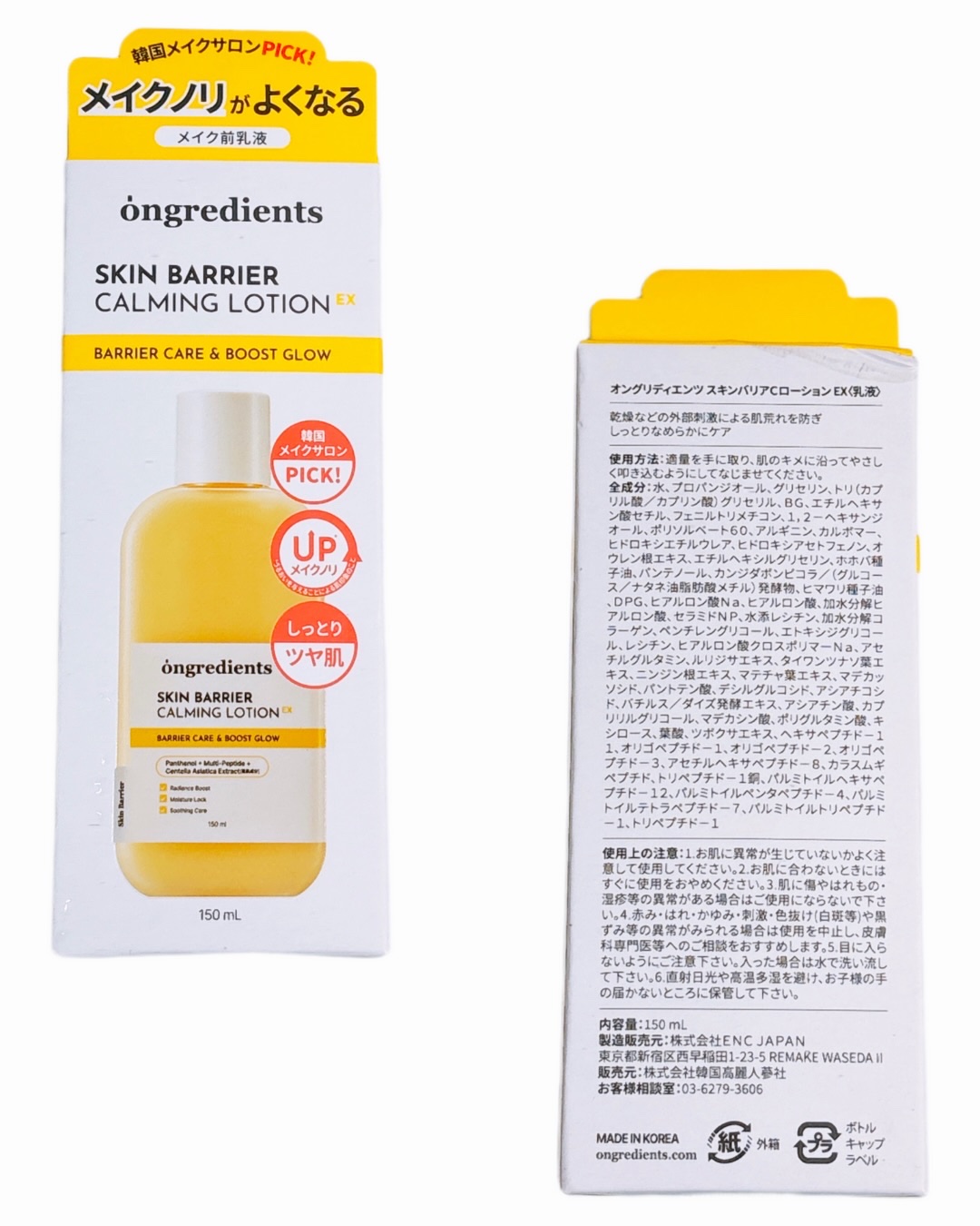 スキンバリアカーミングマスク/Ongredients/シートマスク・パックを使ったクチコミ（3枚目）