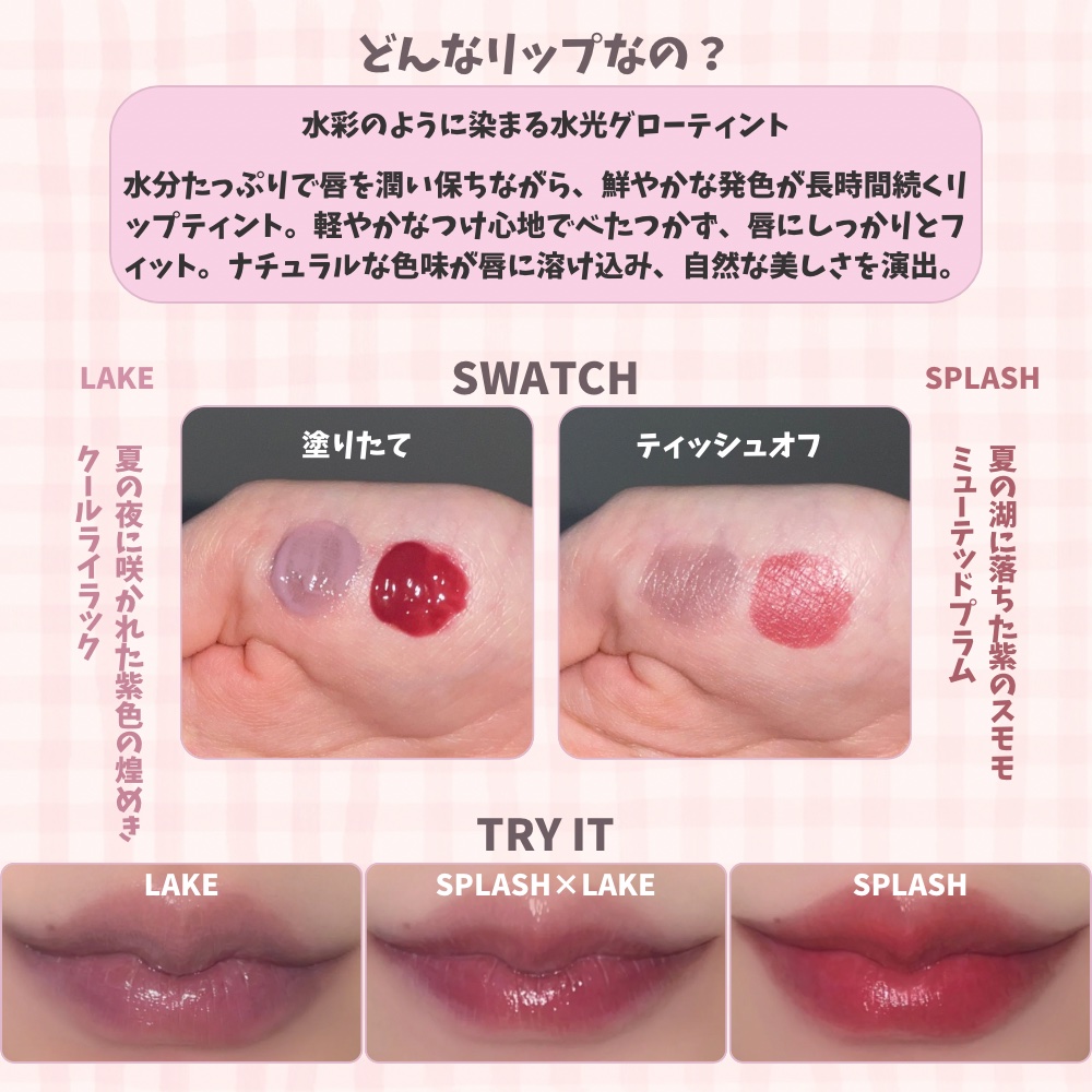 ウォーターグローリップティント 11 レーク（Lake）/INGA/リップティントを使ったクチコミ（2枚目）