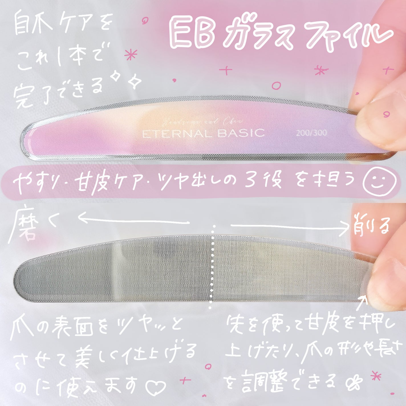 ガラスファイル/eternal basic/ネイル用品を使ったクチコミ(2枚目)