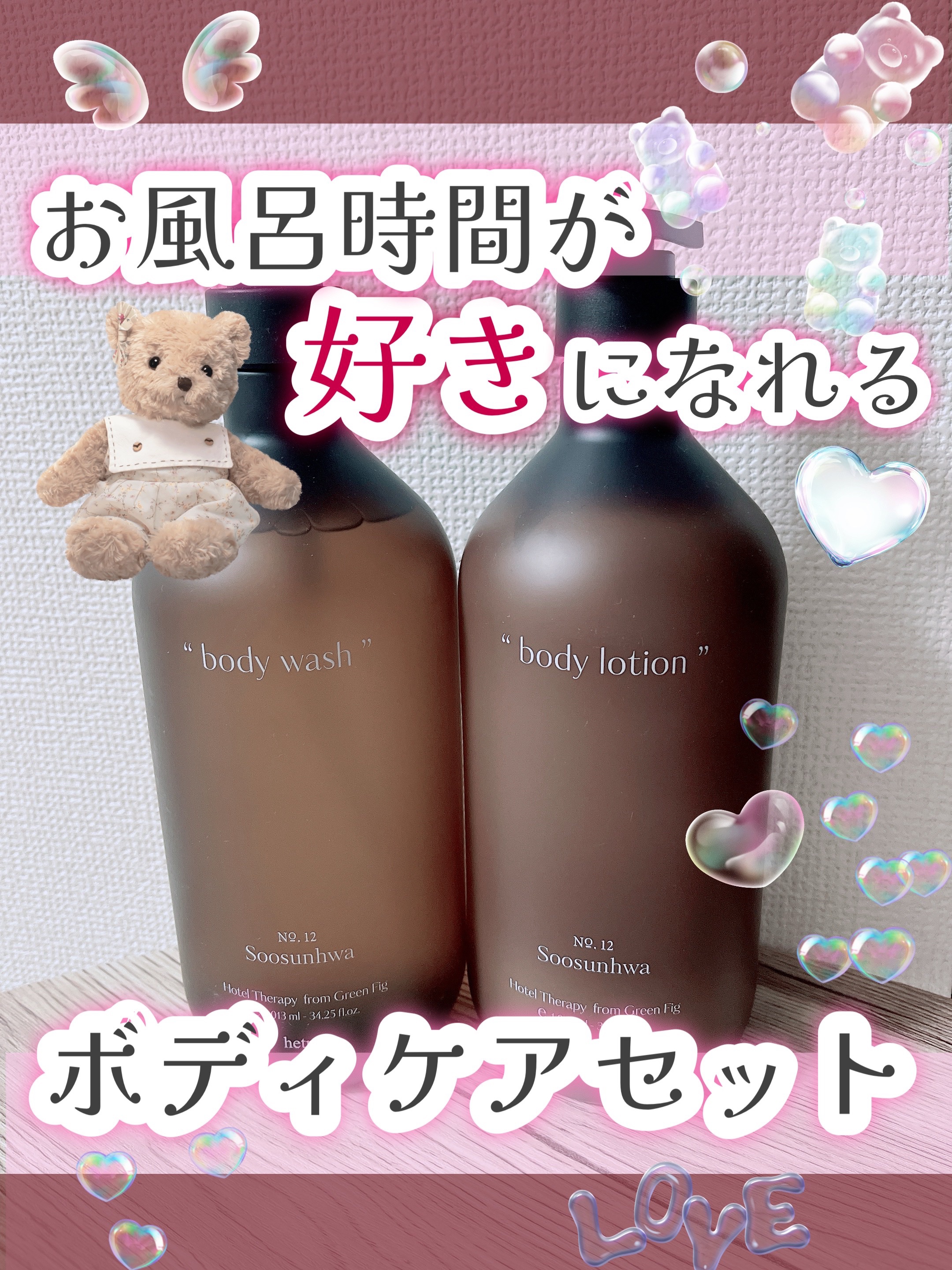 【#PR】@hetras.official.jp
｡*❅┈┈┈┈┈┈┈┈┈┈┈┈❅*｡
ヘトラス
◾︎ホテルセラピー ボディウォッシュ
◾︎ボディローション
No.12 スイセンの香り
参考価格￥4,005 
｡*❅┈┈┈┈┈┈┈┈┈┈┈┈