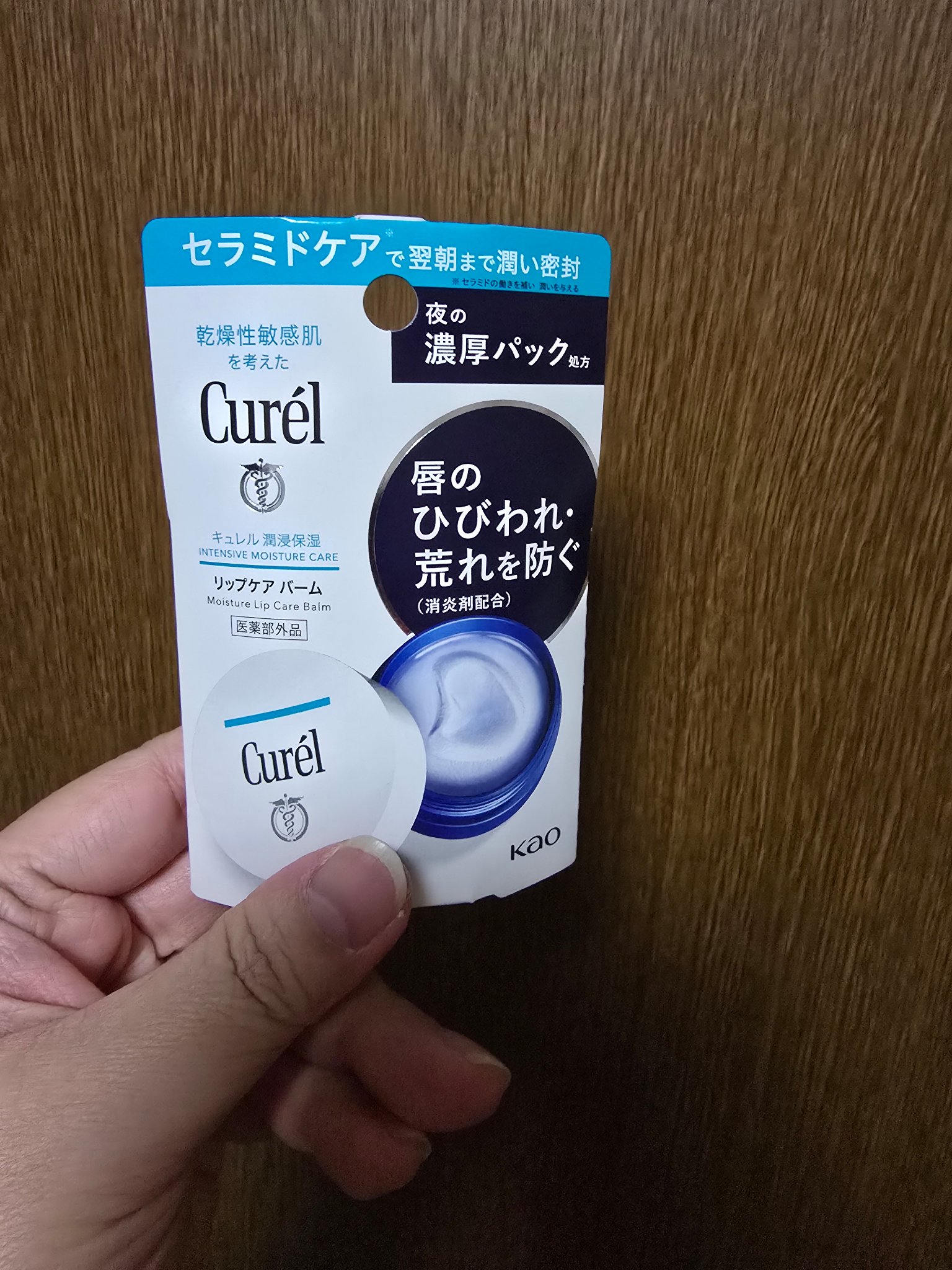 こんばんは🌛

とうとう唇が乾燥してきてカッサカサになりました。。

これお水飲む時にも痛い😣

それで夜のスペシャルケアで使ってみました🌃🌙*ﾟ

今10分位ラップしてます✨

落ち着くといいな😌

昼間はタカミのリップ使ってま