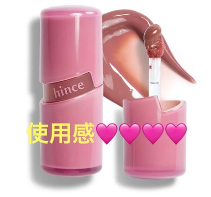 ロウグロウジェルティント R011 チャイ/hince/リップティントの画像