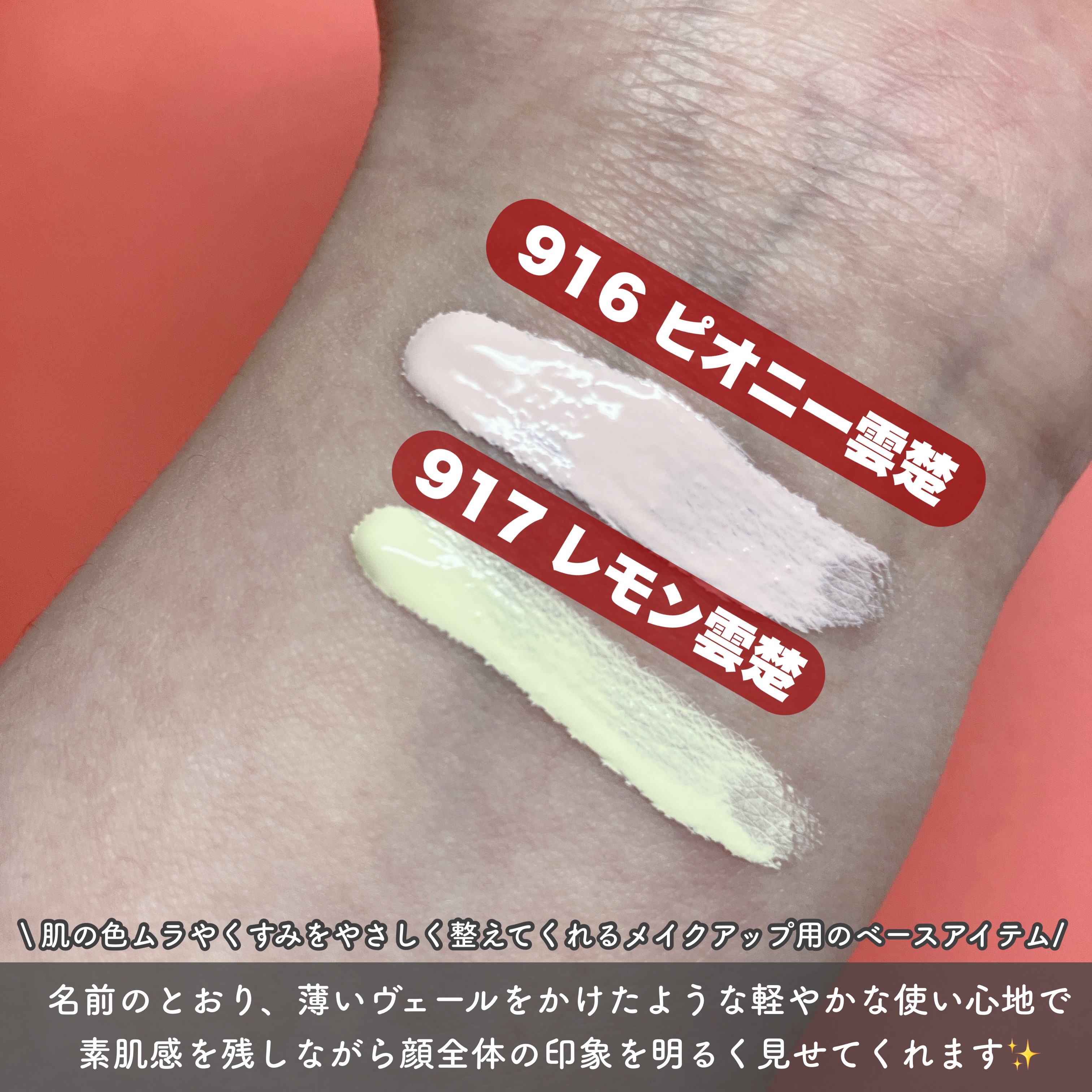 ライトベール カラーコレクター/Dinto/化粧下地を使ったクチコミ（2枚目）