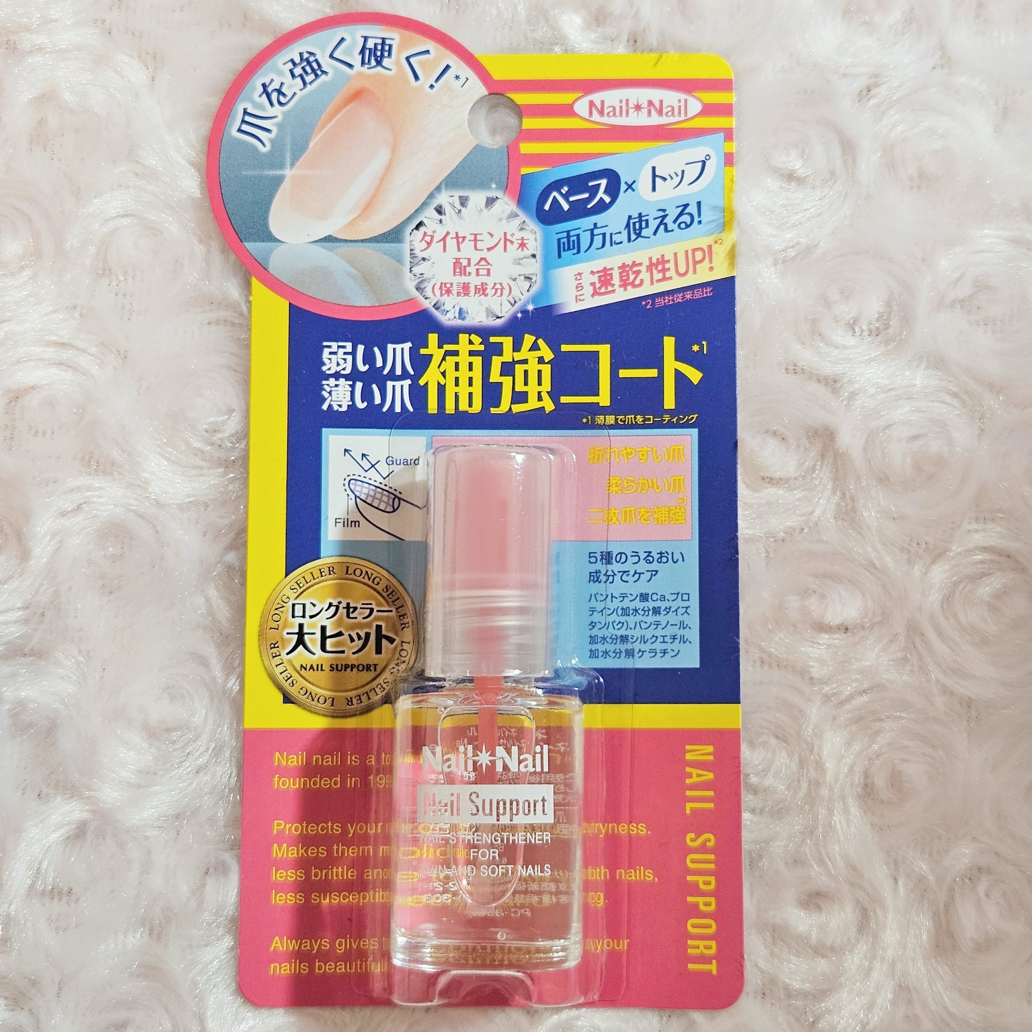 ネイルサポート Na/ネイルネイル/ネイルトップコートを使ったクチコミ（1枚目）