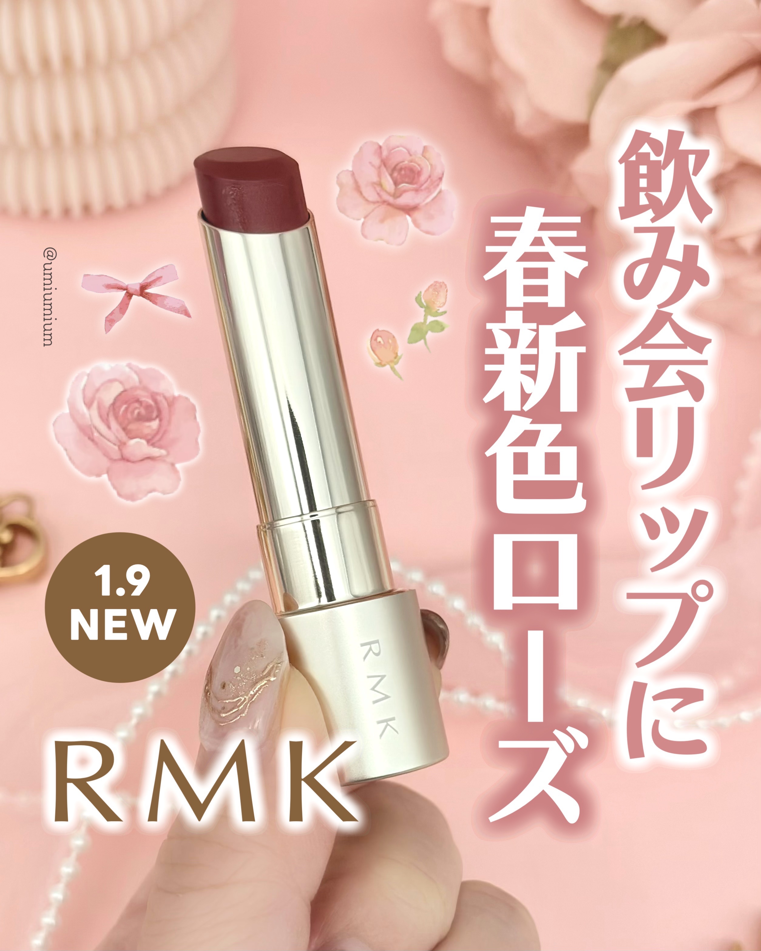 RMK デューイーメルト リップカラー/RMK/口紅を使ったクチコミ（1枚目）