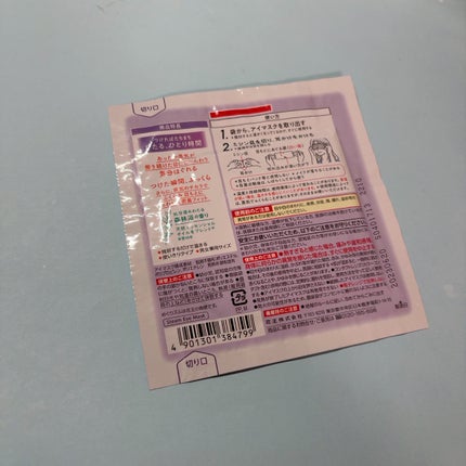 めぐりズム 蒸気でホットアイマスク 森林浴の香り/めぐりズム/ホットアイマスクを使ったクチコミ(2枚目)