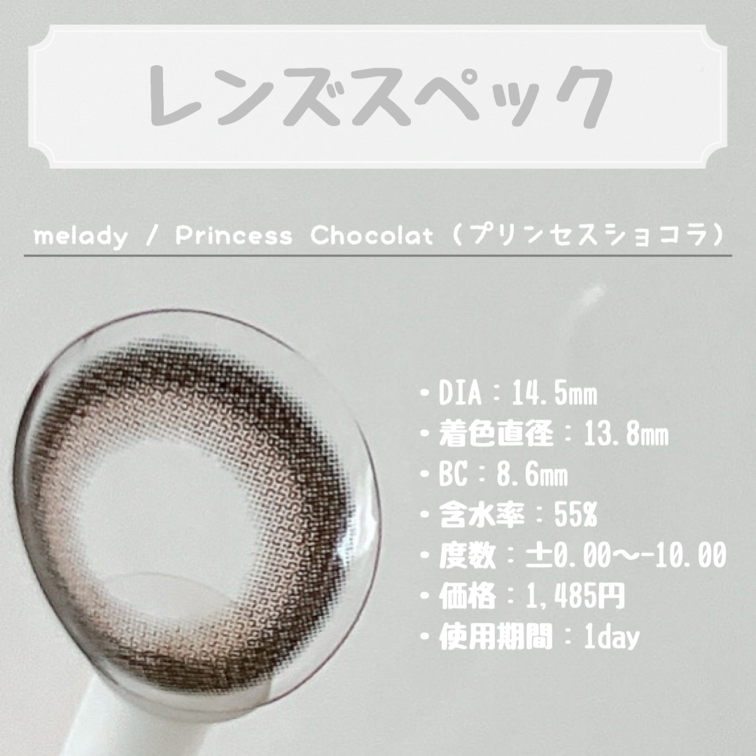 melady 1day/melady/ワンデー（１DAY）カラコンを使ったクチコミ（2枚目）