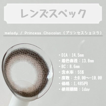 melady 1day/melady/ワンデー(1DAY)カラコンを使ったクチコミ(2枚目)
