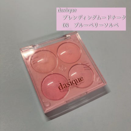 ブレンディングムードチーク/dasique/パウダーチークを使ったクチコミ(1枚目)