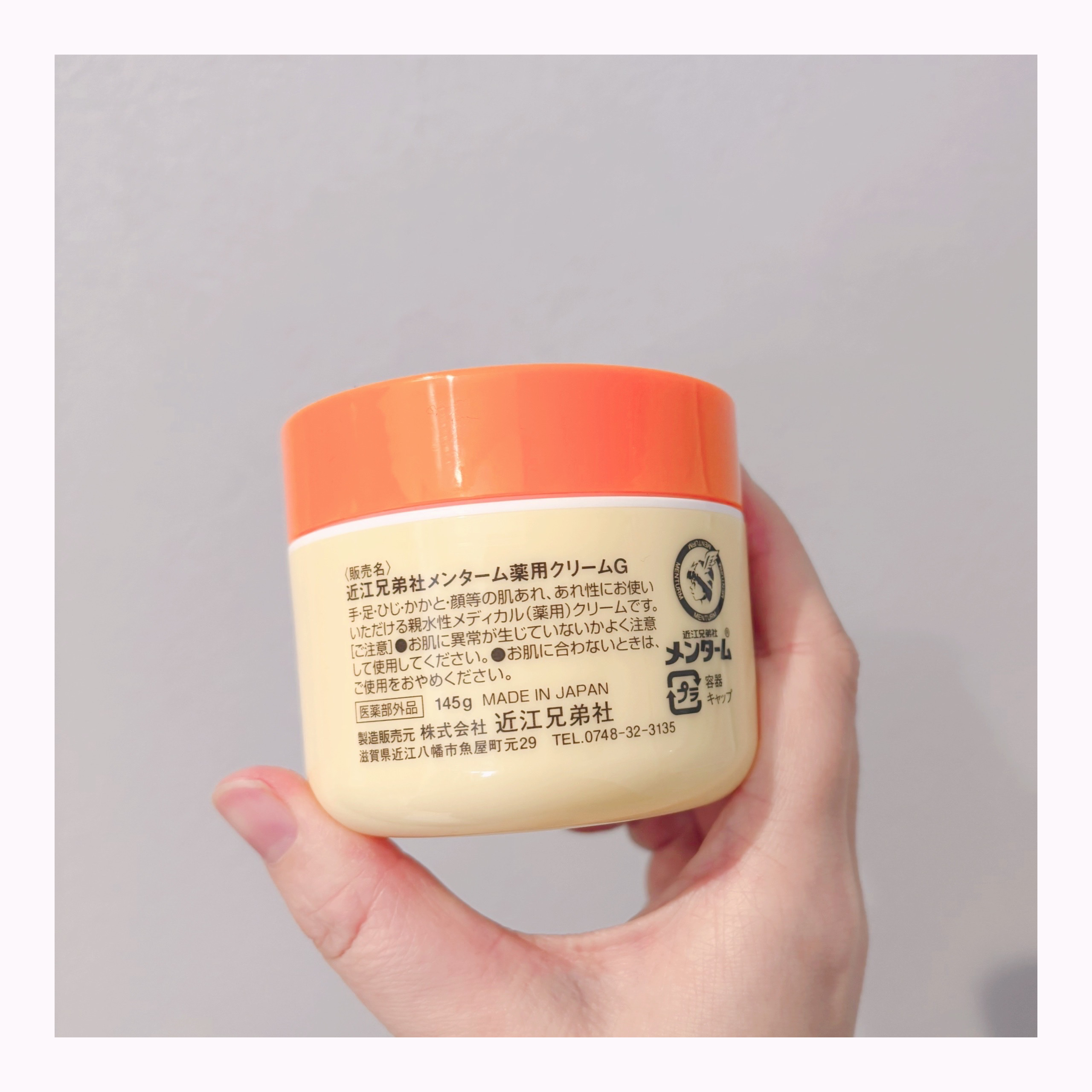 メディカルクリームG（薬用クリームG）/メンターム/ハンドクリームを使ったクチコミ（3枚目）