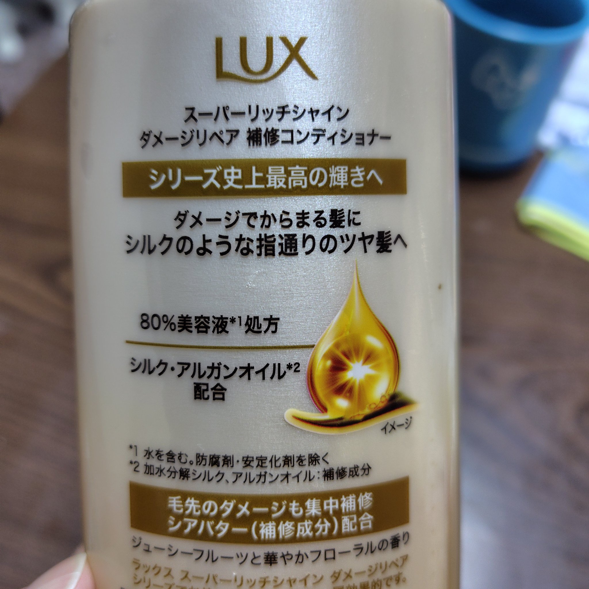 スーパーリッチシャイン ダメージリペア 補修シャンプー / 補修コンディショナー/LUX/市販シャンプーを使ったクチコミ（2枚目）