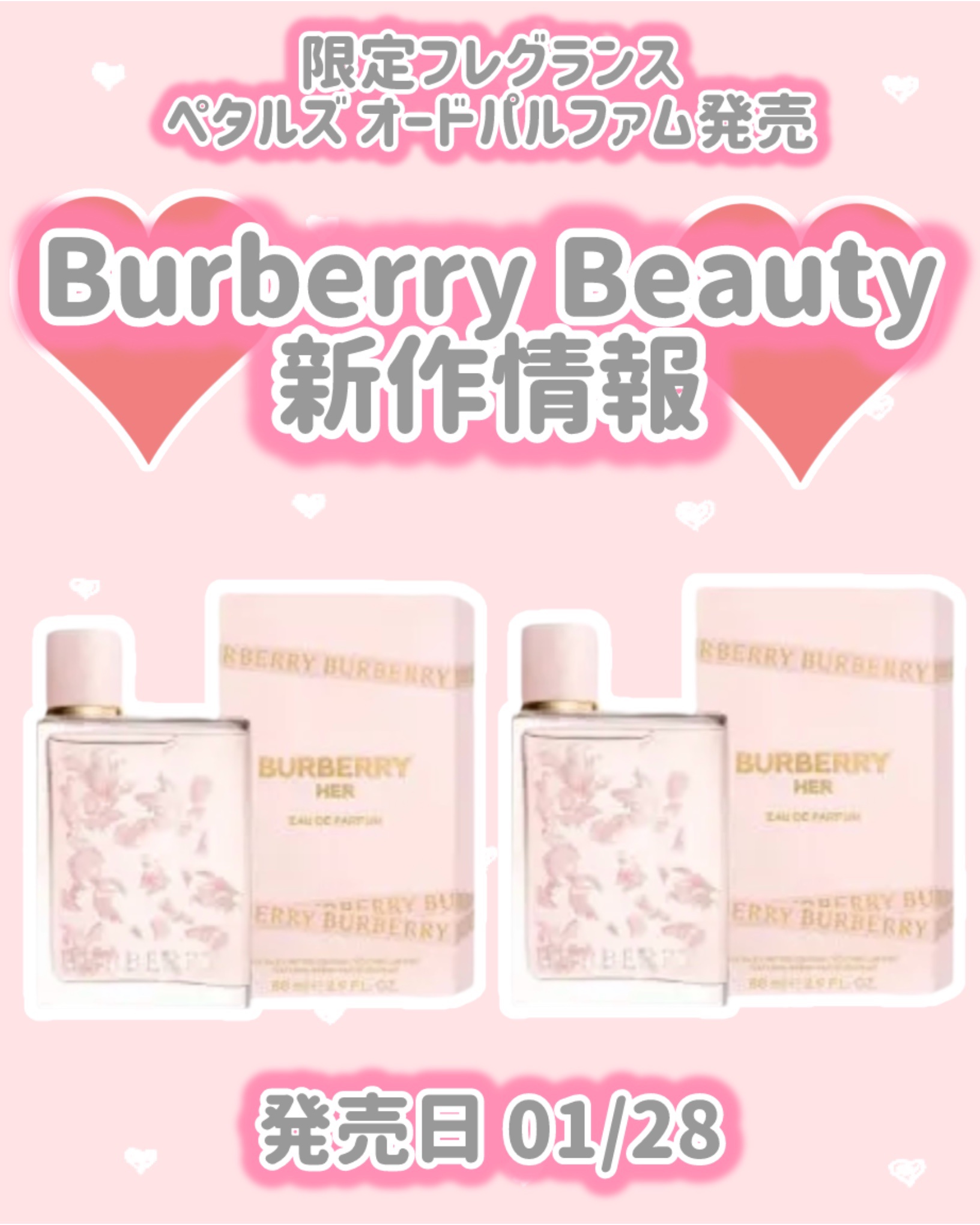 Burberry Beauty
新作情報
⟡.·*.··············································⟡.·*.

発売日 01/28

限定フレグランス
ペタルズオードパルファム発売

♥ 数量限