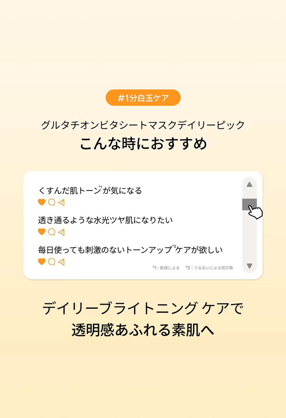 グルタチオンビタシートマスク デイリーピック/Abib /シートマスク・パックを使ったクチコミ（2枚目）