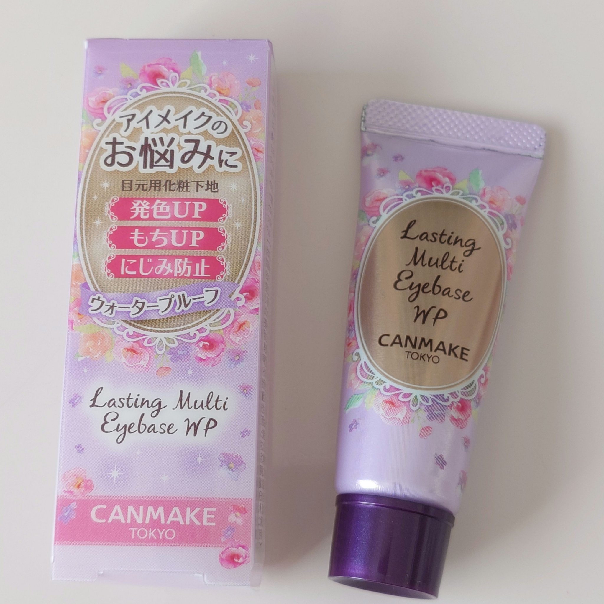 ラスティングマルチアイベース WP/キャンメイク/アイシャドウベースを使ったクチコミ（1枚目）
