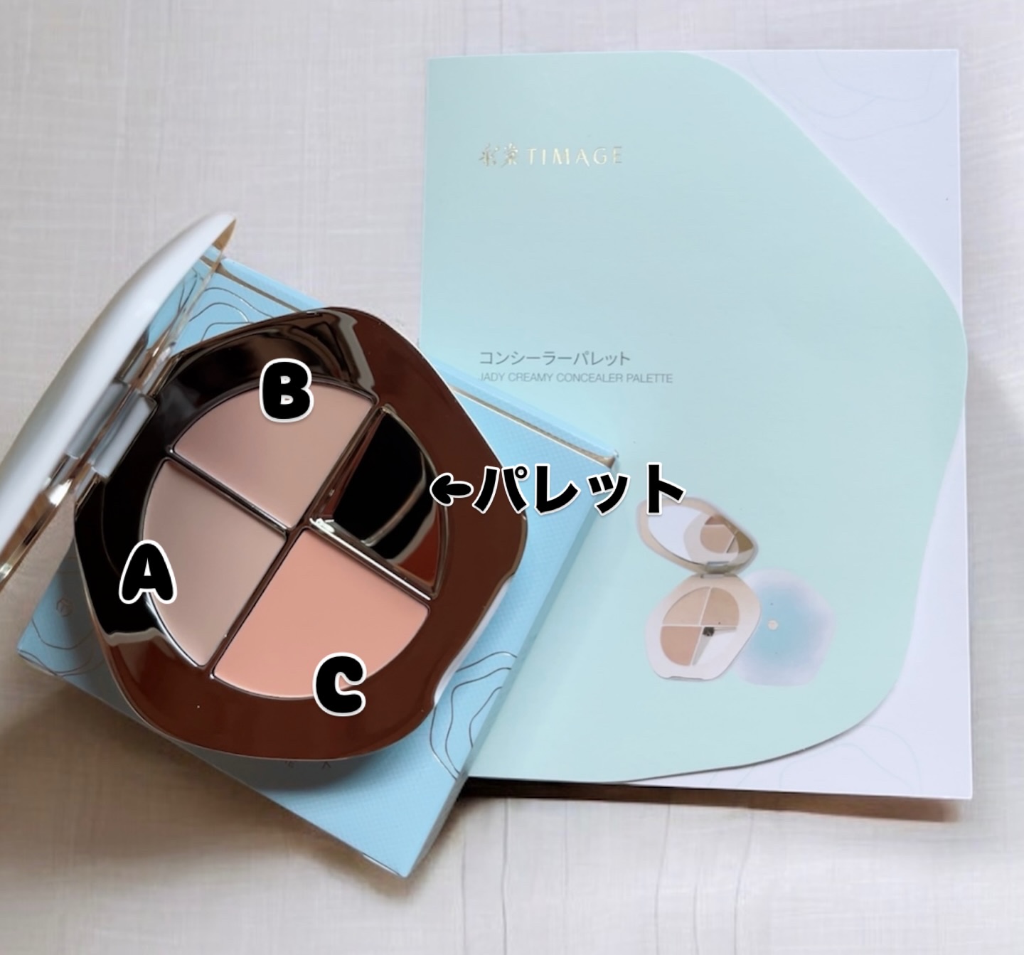 TIMAGE  クリーミーコンシーラーパレット/TIMAGE/パレットコンシーラーを使ったクチコミ（2枚目）