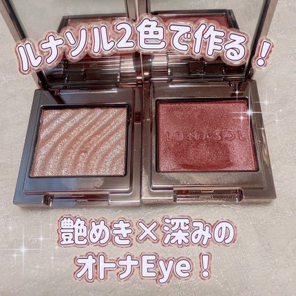 ルナソル モノアイカラーレーション/LUNASOL/単色アイシャドウを使ったクチコミ(1枚目)