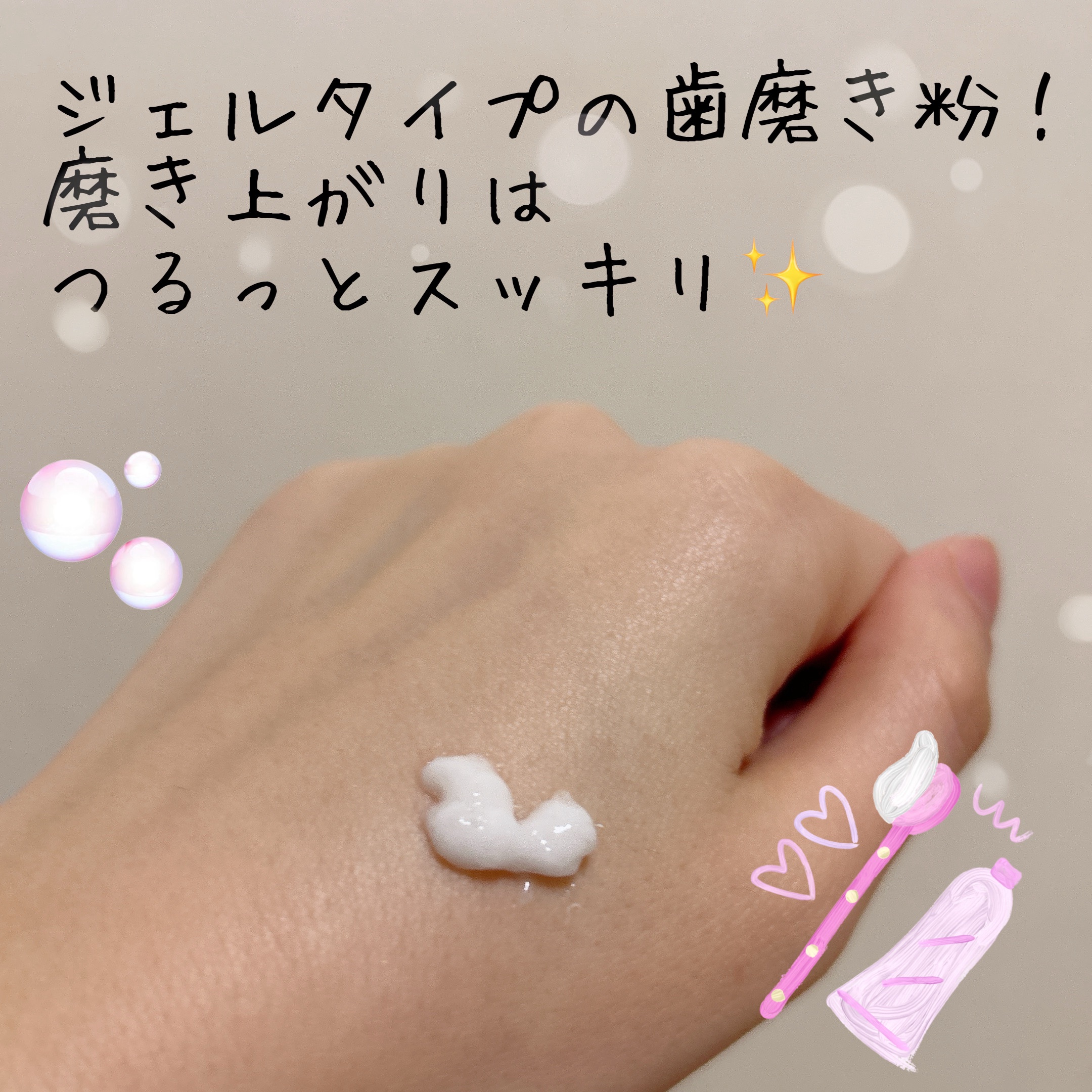 ハミガキセット　ガムケア/だいじょうぶなもの/歯磨き粉を使ったクチコミ（2枚目）