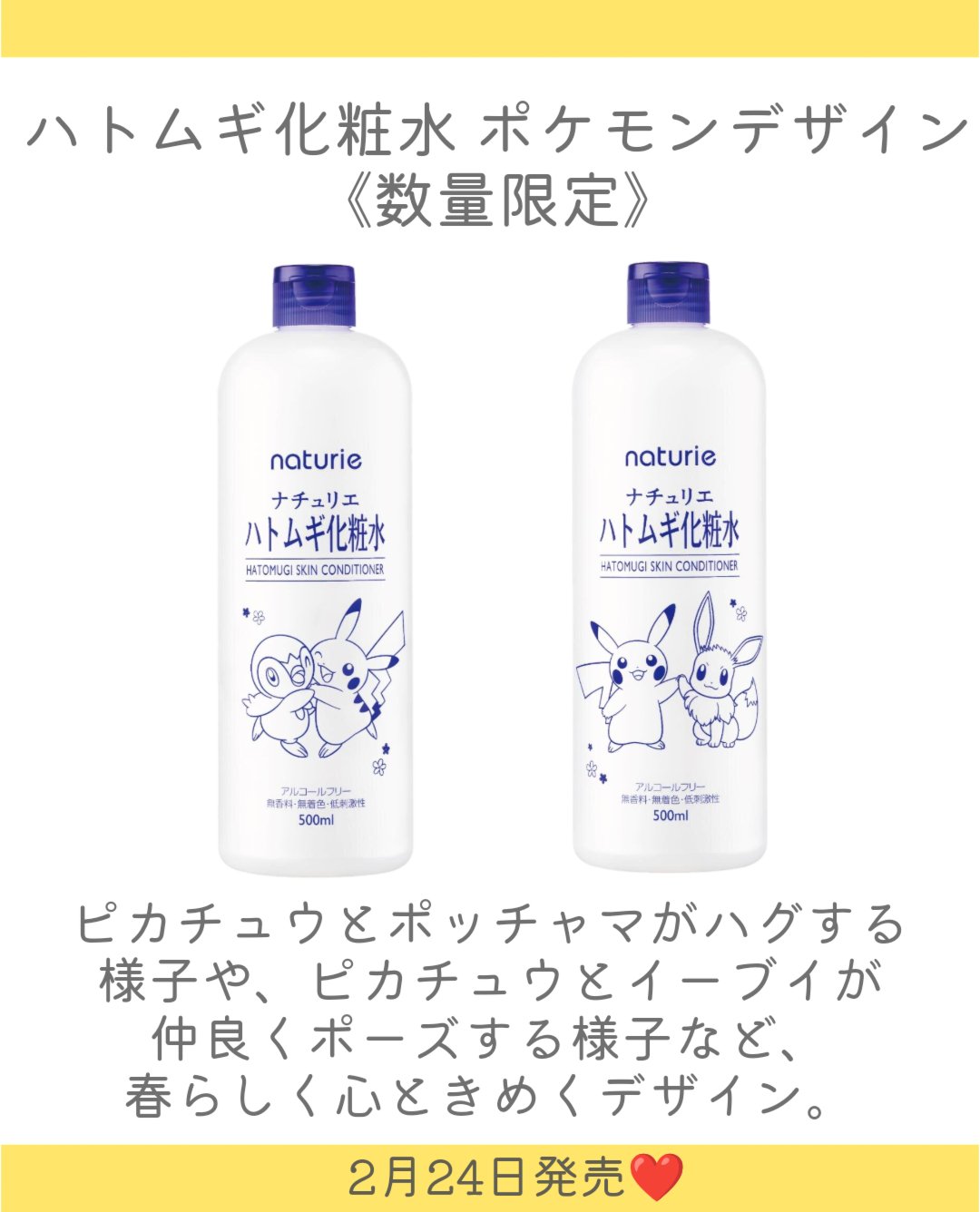 ハトムギ化粧水(ナチュリエ スキンコンディショナー R )/ナチュリエ/化粧水を使ったクチコミ（3枚目）