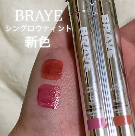 THIN GLOW TINT/BRAYE/口紅を使ったクチコミ(1枚目)