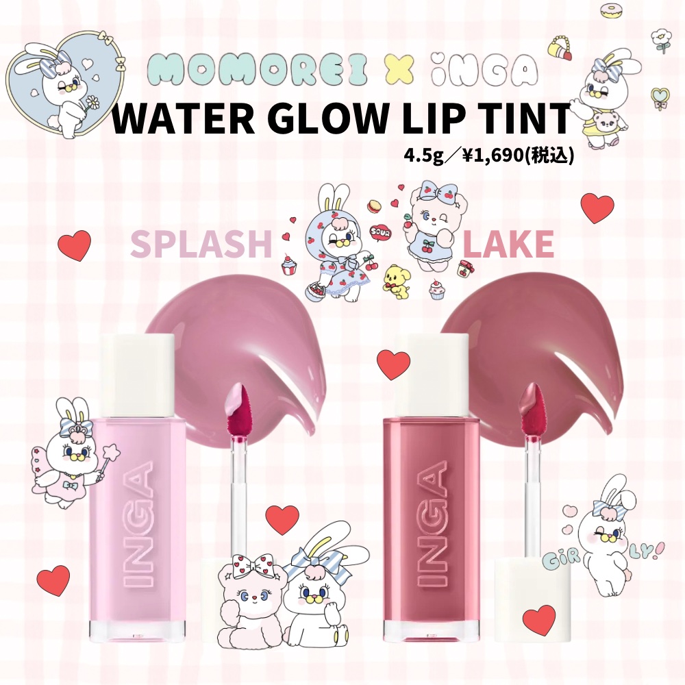 ウォーターグローリップティント 11 レーク（Lake）/INGA/リップティントを使ったクチコミ（1枚目）