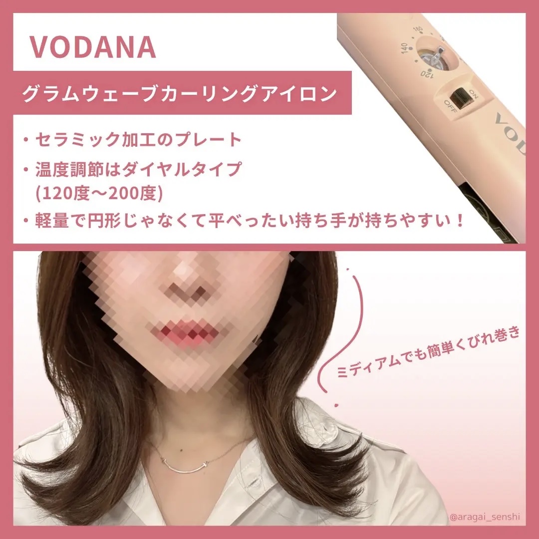 太めの40mmのカールアイロンで円形じゃない持ち手が使いやすくワンカール＋外ハネで簡単にくびれ巻き💓
セラミック加工のプレートも滑りが良くて軽量なのも嬉しい🪄

グラムウェーブカーリングアイロン
40mm

#ガチモニター_ボダナ #ボ