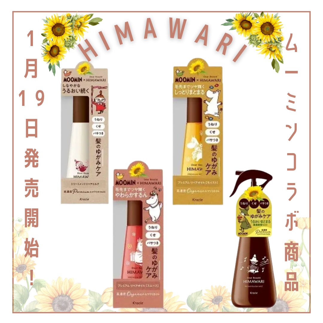 プレミアム　リペアオイル　（モイスト）/ディアボーテ/ヘアオイルを使ったクチコミ（1枚目）