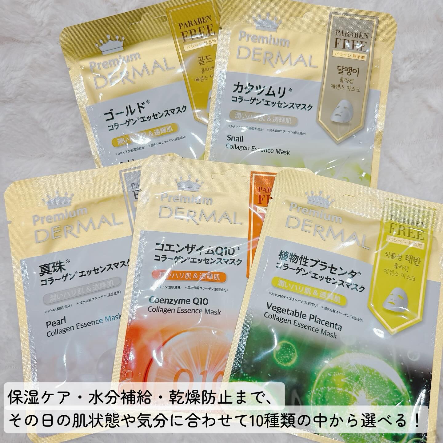 Premium コラーゲンエッセンスマスク/Dermal/シートマスク・パックを使ったクチコミ（3枚目）
